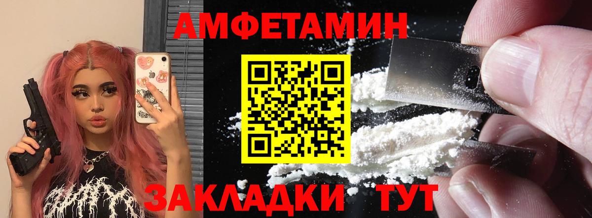 АМФЕТАМИН 98% Асино