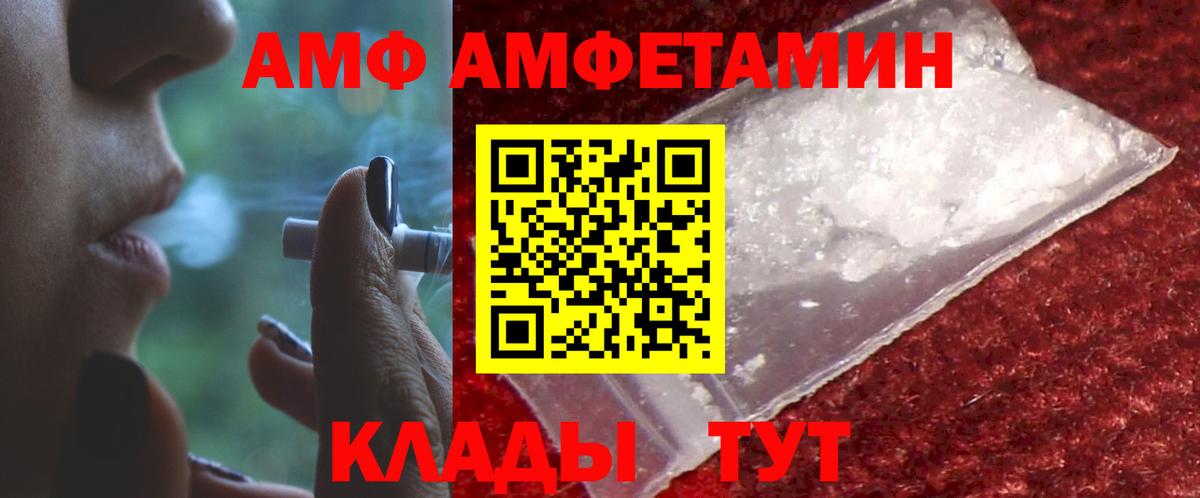 АМФЕТАМИН 97% Асино