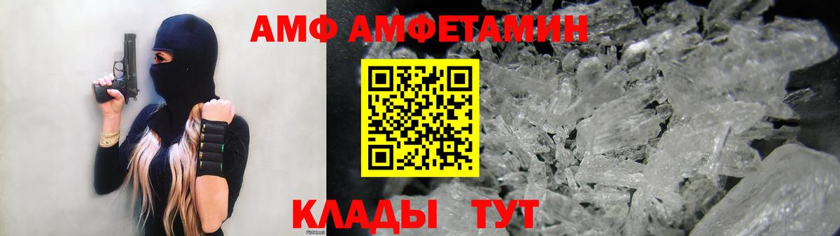 Асино  АМФ  Вход с VPN  АМФЕТАМИН Розовый  Амфетамин 