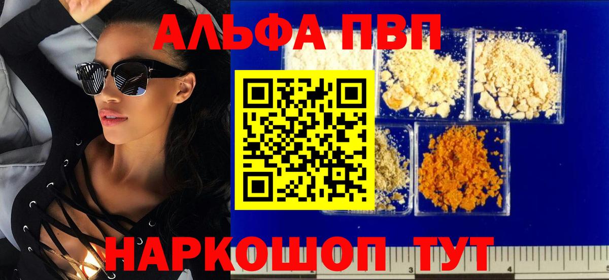 Alpha-PVP Crystall  APVP  Асино  Alpha PVP крисы CK 