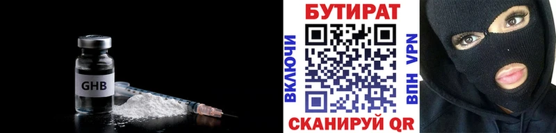 БУТИРАТ оксана ссылка на мегу рабочий сайт Асино