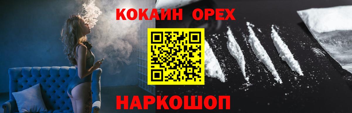 COCAIN Колумбийский  Асино  COCAIN 97% 