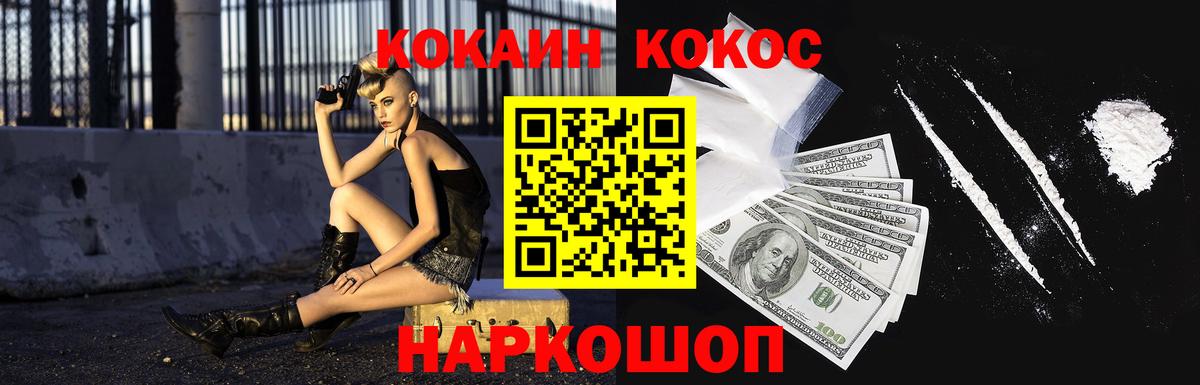 КОКАИН Колумбийский Асино