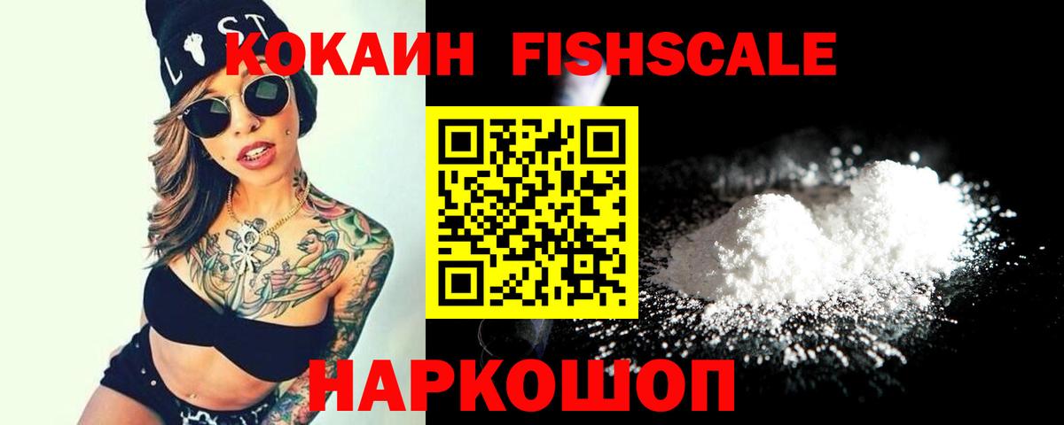 Асино  COCAIN  Вход с VPN  Cocaine Боливия 
