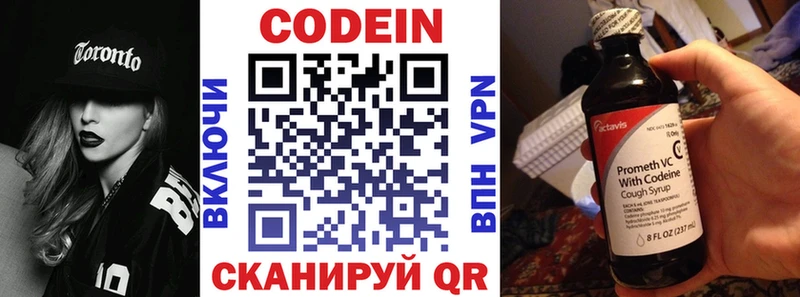 Кодеин напиток Lean (лин) Асино