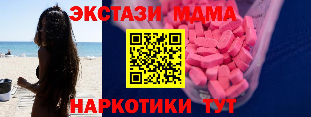 Асино  Экстази 280мг  Ecstasy  Вход с VPN  Экстази 250 мг 