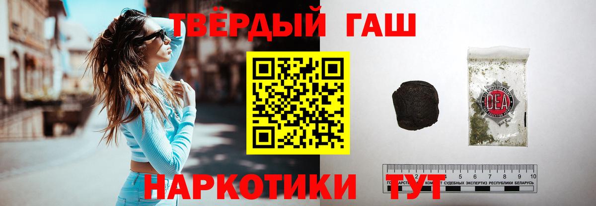 ГАШ убойный  Асино  купить наркотик  ГАШИШ хэш 