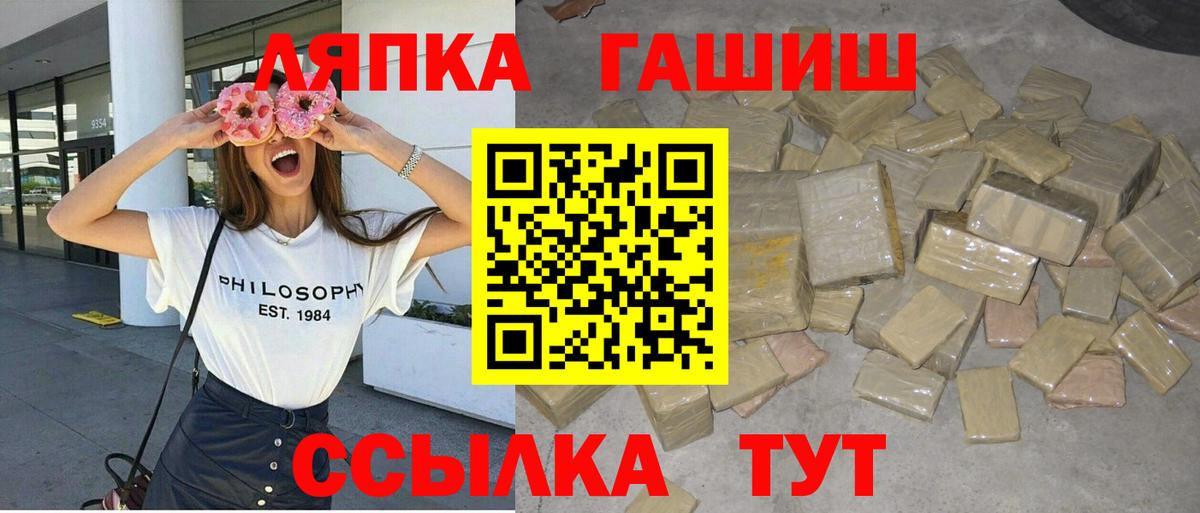 ГАШ Изолятор  Вход с VPN  Асино  ГАШИШ ice o lator 