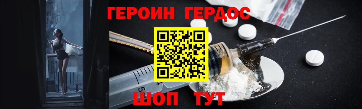 ГЕРОИН  Героин Афган  Вход с VPN  Асино 