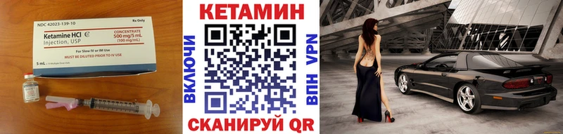 КЕТАМИН ketamine  Асино 
