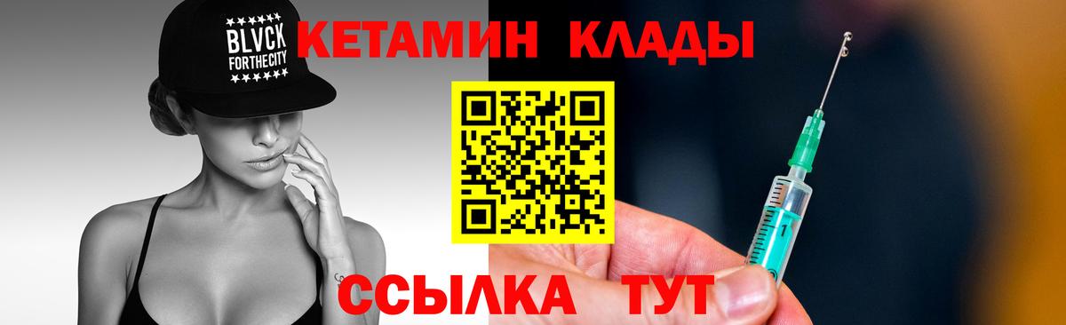 ссылка на мегу сайт  КЕТАМИН ketamine  Вход с VPN  КЕТАМИН VHQ  Асино 