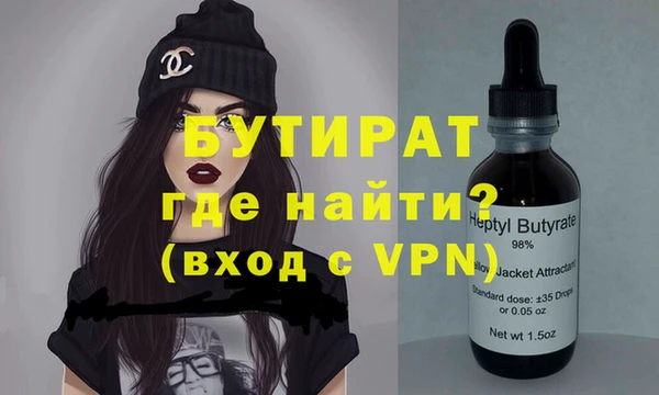 бутират Пестово