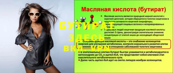 бутират Пестово