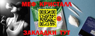 меф Апшеронск