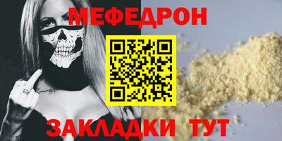 меф Апшеронск