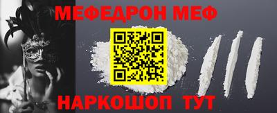 меф Апшеронск