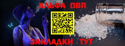 альфа пвп Аргун