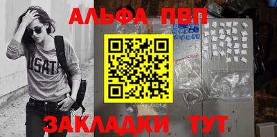 альфа пвп Аргун