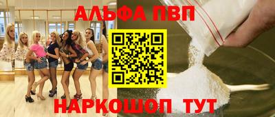 меф Апшеронск
