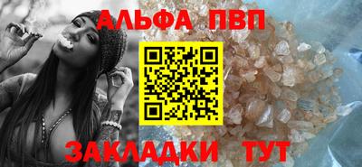 альфа пвп Аргун