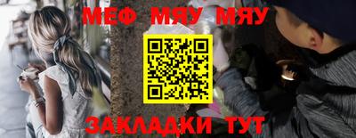меф Апшеронск
