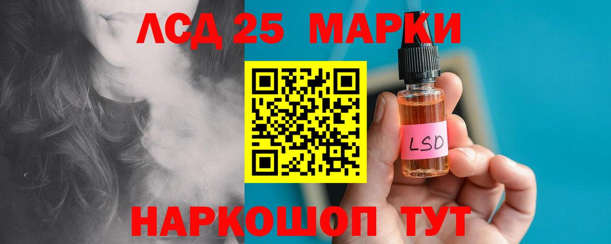 LSD-25 экстази ecstasy  LSD-25 экстази  Асино  Вход с VPN 