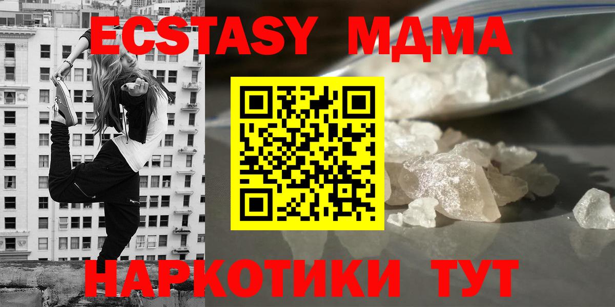 Асино  MDMA  Вход с VPN  MDMA кристаллы  MDMA кристаллы 