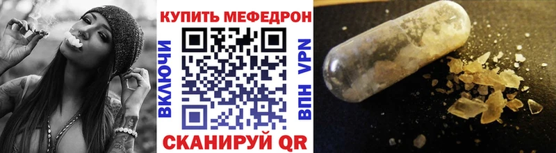 Мефедрон mephedrone Асино