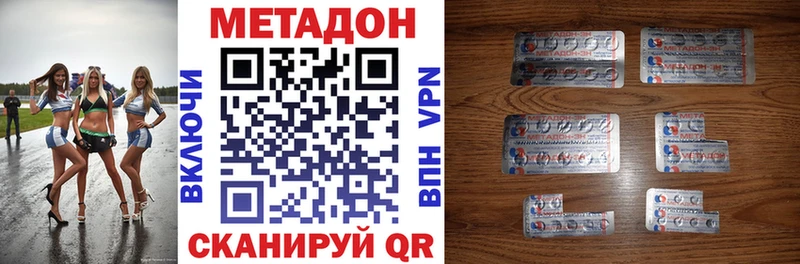 МЕТАДОН кристалл  где купить   Асино 