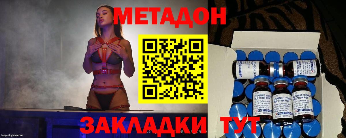 Асино  Метадон мёд  Вход с VPN 