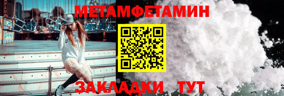 Асино  Метамфетамин Декстрометамфетамин 99.9%  Метамфетамин Декстрометамфетамин 99.9%  Вход с VPN 