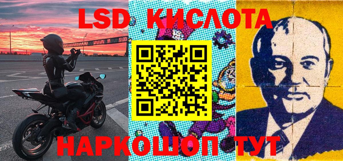 Наркотические марки 1500мкг Асино