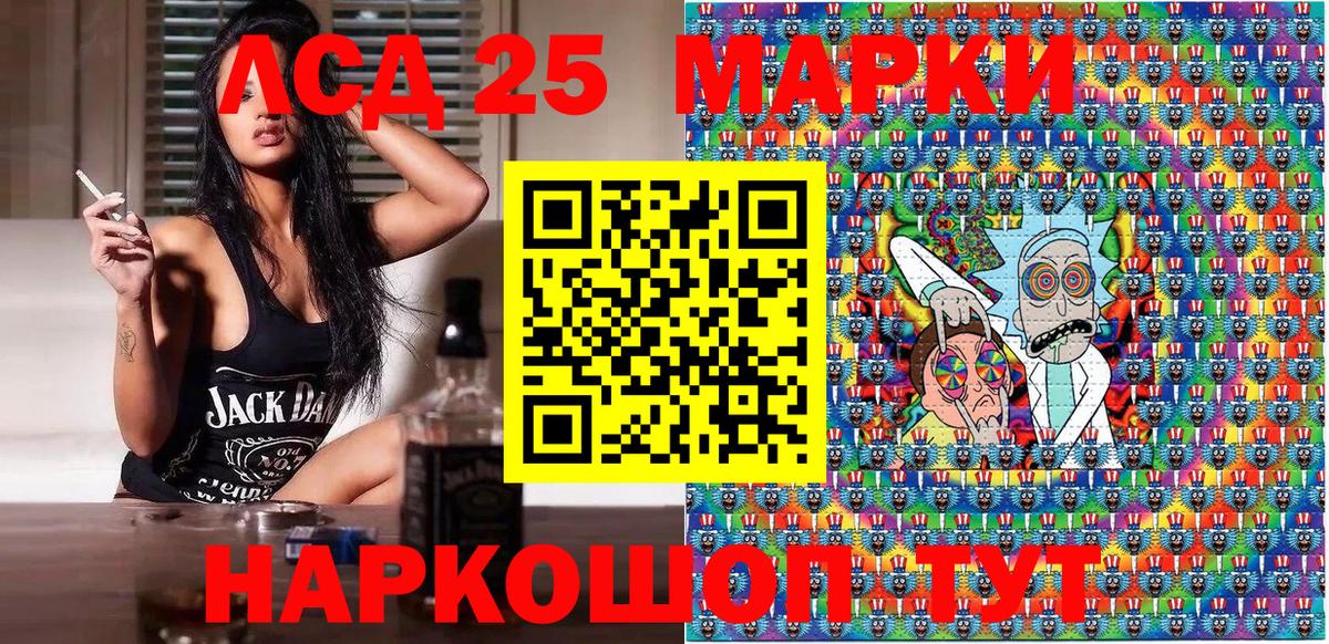 Марки NBOMe 1,5мг  Марки NBOMe 1,5мг  Наркотические марки  Асино  Вход с VPN 