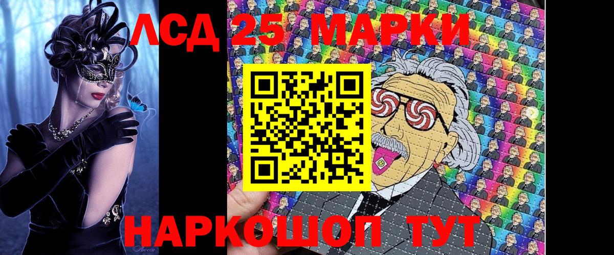 Марки NBOMe 1,8мг Асино