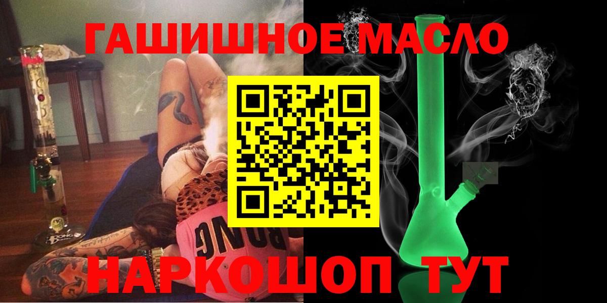 где купить наркоту  Асино  Дистиллят ТГК THC oil 