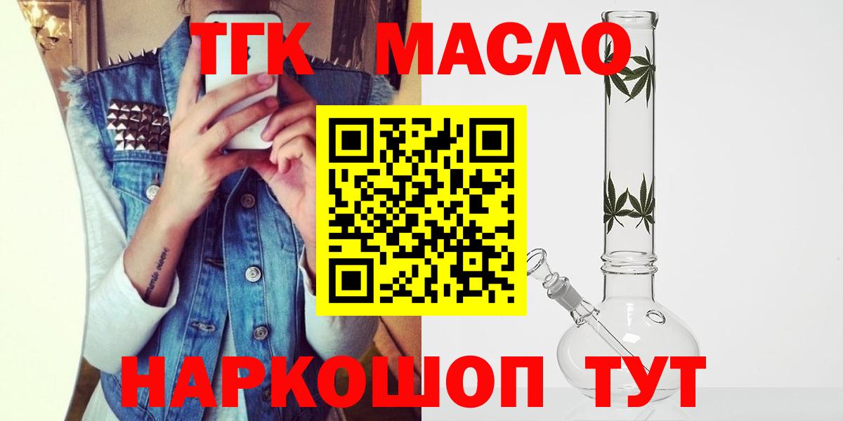 ТГК концентрат Асино