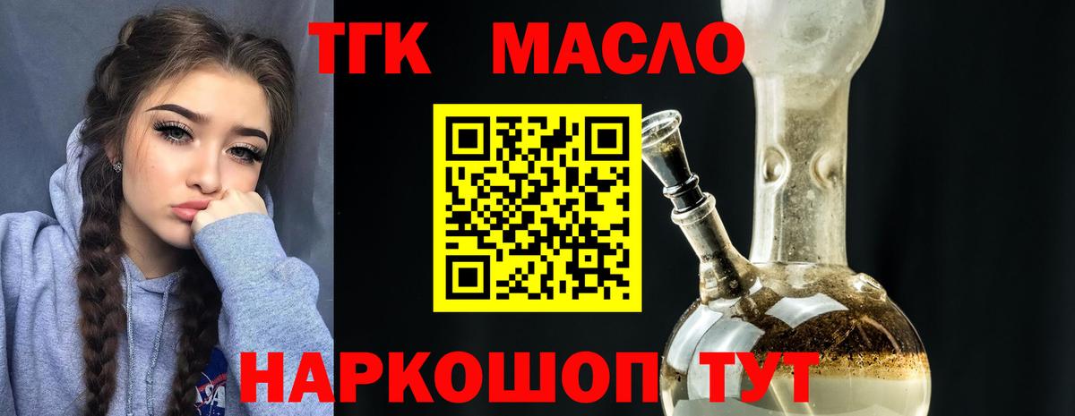 Асино  Дистиллят ТГК Wax  Вход с VPN 