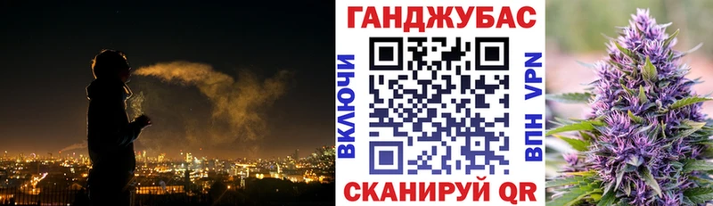 Конопля Ganja  Асино 