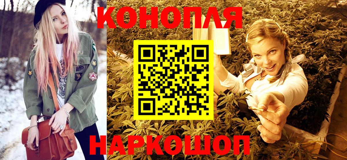 МАРИХУАНА гибрид  Марихуана Amnesia  Вход с VPN  Асино  Каннабис сатива 