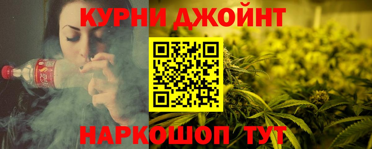 Конопля THC 21% Асино