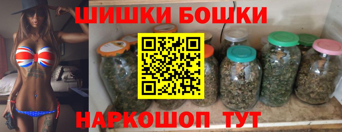 Бошки марихуана конопля  Бошки Шишки индика  Бошки марихуана OG Kush  Асино 